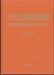 コアガイド歯内治療